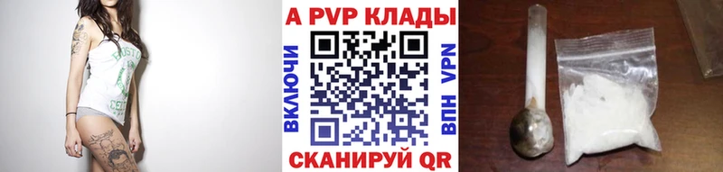 APVP Crystall  Высоковск 