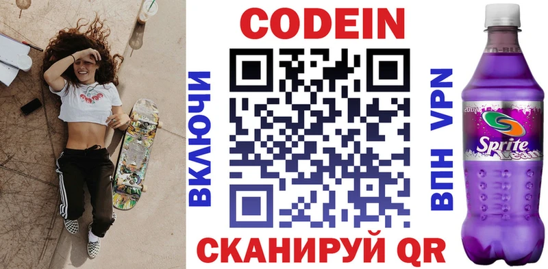 Кодеиновый сироп Lean напиток Lean (лин) где найти наркотики Высоковск