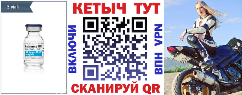 КЕТАМИН ketamine  наркота  МЕГА сайт  Высоковск 