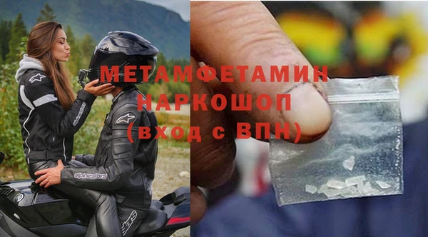 первитин Белоозёрский