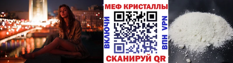 МЕФ mephedrone Высоковск