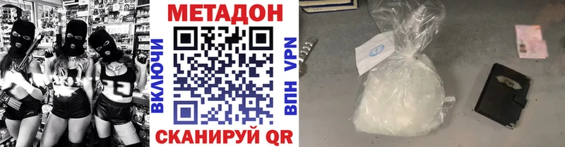МЕТАДОН белоснежный  Высоковск 